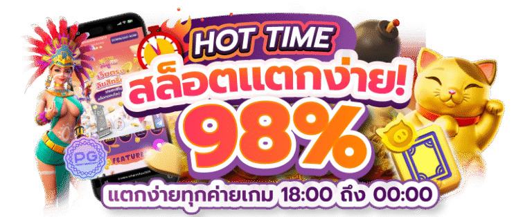PG999slot สล็อตแตกบ่อย สมัครง่ายได้เงินจริง ทำกำไรแบบไม่มีสะดุด